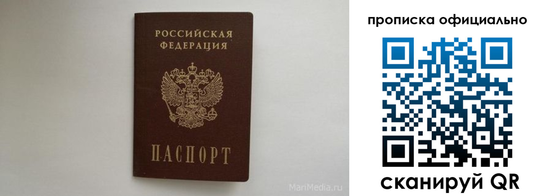 прописка в квартире в Назрани